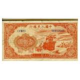 1949 100 Yuan Renminbi Bank Note