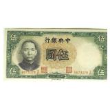 1936 5 Yuan Bank of China