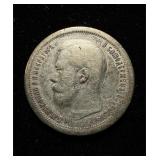 1896 50 Kopek Silver AU Russia