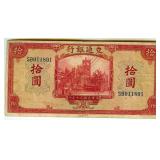 1941 10 Yuan Bank of Communications