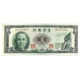1961 Yuan Taiwan Bank Note