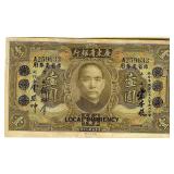 1931 Dollar The Kwangtung Provincial Bank