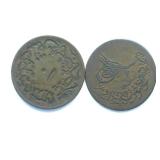 1861 10 Para AU Turkey Error Brockage