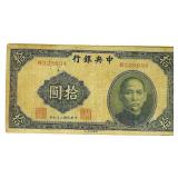 1940 10 Yuan Bank of China
