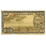 1944 100 Yuan China Bank Note