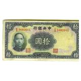 1941 10 Yuan Bank of China