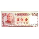 1987 100 New Taiwan Dollars Bank of Taiwan