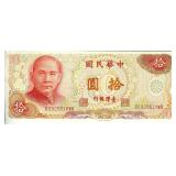 1976 10 Yuan Bank Note