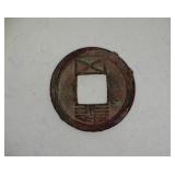 589-604 Sui Dynasty China Rare VF+ Wu Shu