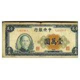 1947 10000 Yuan China Bank Note