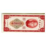 1947 5000 Customs Gold Units Bank of China