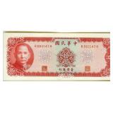 1969 10 Yuan Bank of Taiwan