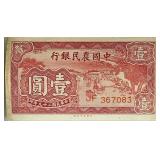 1940 Yuan China Bank Note