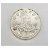 1986 China 5 Yuan Empress of China Silver Coin