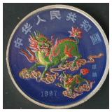 1997 China 10 Yn .999 Silver Unicorn 1 ozt Round