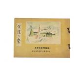 Shinshu no Matsuri (Festivals of Shinano)