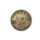 Chinese Dollar Coin, Yuan Shikai Type