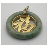 Jade Pendant