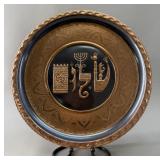MCM David Miro Israeli Judaica Shalom Wall Plate