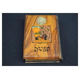 Israeli Olive Wood Bound Jewish Siddur Prayer Book