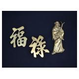 3 Asian Themed Brass Wall Decor