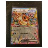 Eevee EX Japan Pokemon Card