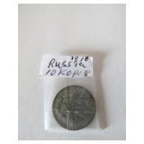 OLD 1916? RUSSIAN 10 KOPEK SILVER COIN
