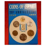 1968 Israel Coin Set