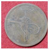 Unknown Foreign Coin