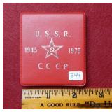 1975 USSR Silver Commemorative Coin ***