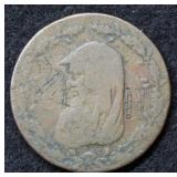 V789 Unknown Foreign Coin