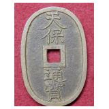 Unknown Oblong Money Coin