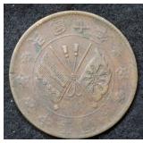 Unknown Foreign Coin