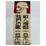 Chinese War Propaganda Poster