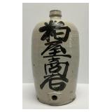 Large Antique Japanese Ceramic Sake Bottle