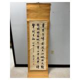 Chinese Hanging Scroll