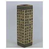 Square Chinese Ceramic Vase