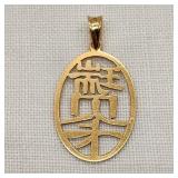 18K Gold 'Long Life' Etc. Character Pendant