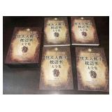 Chinese Book Set 'Jewish Family Education Bedside'