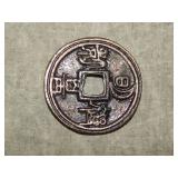 Chinese Brass BROTHEL / Marriage Token
