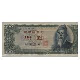 1965 S.Korea 100 Won Banknote