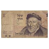 1978 Israel Shekel Banknote