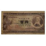 1953 Japan 100 Yen Banknote