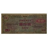 1946 Japan US Occup. Military Currency Yen