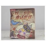 Baby Three Fairy Tale World Blind Box