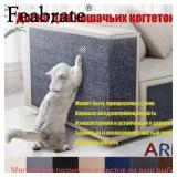 Cat Scratcher Mat 79x16in