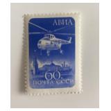 Russia stamp