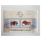 Japan set of 2 stamps