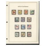 1975-81 Coil Stamp Set