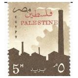 Egyptian Industry Stamp